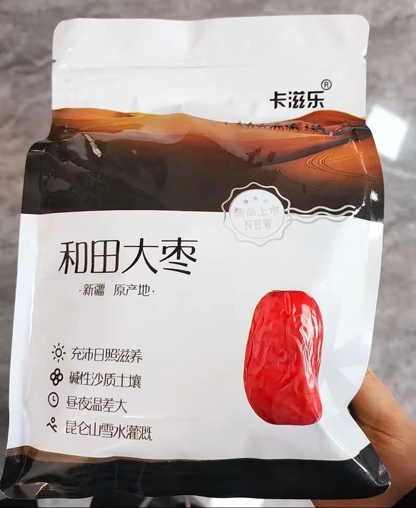 卡滋乐红枣 卡兹乐灰枣 新疆红枣免洗若羌灰枣非和田大枣500g*1袋