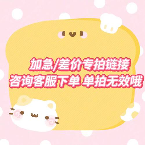 勿拍