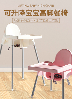 宝宝餐椅吃饭高脚椅婴幼儿简易便携餐桌饭桌家用bb凳多功能学座椅