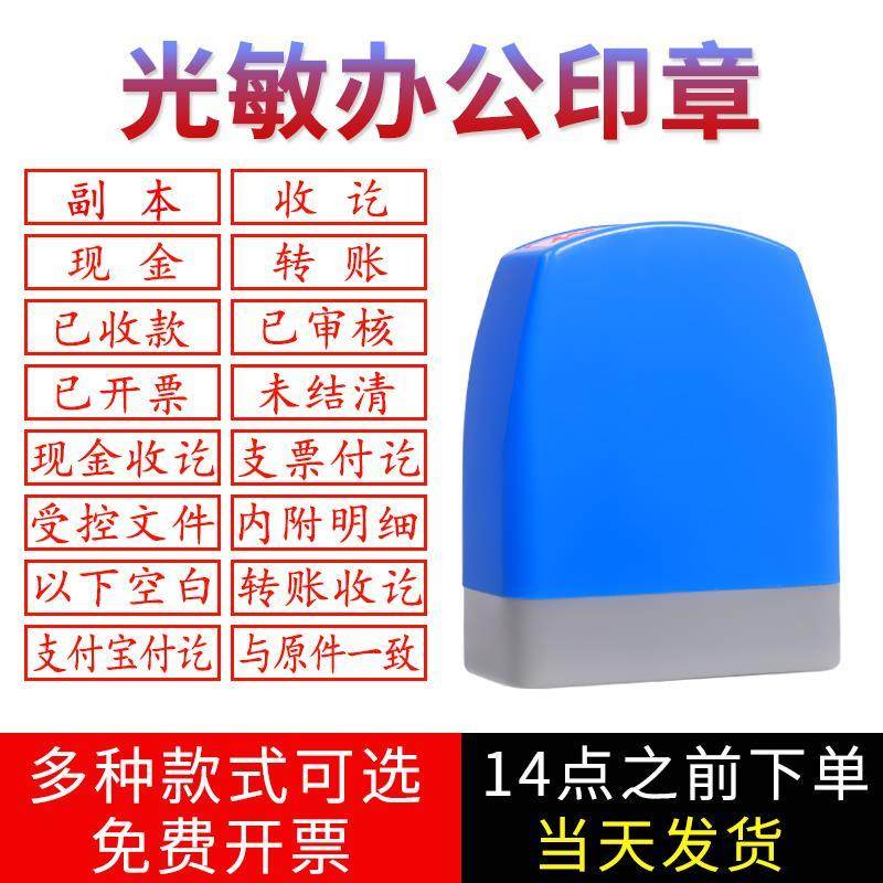 现金收讫付讫印章会计通用已检验合格作废附件再次复印无效受控已付款