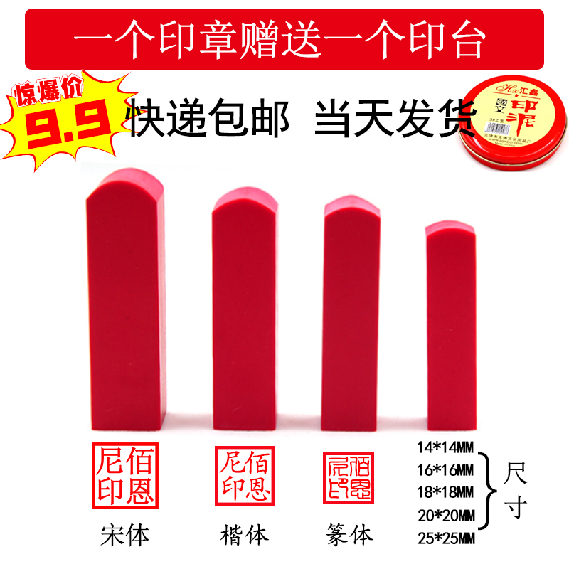 刻印章橡皮章陕西天津买房章姓名人名章手章方章个人私章印章制作书法印章姓名印章橡胶章橡皮章