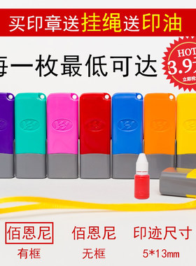 小尺寸人名章定制定做神器