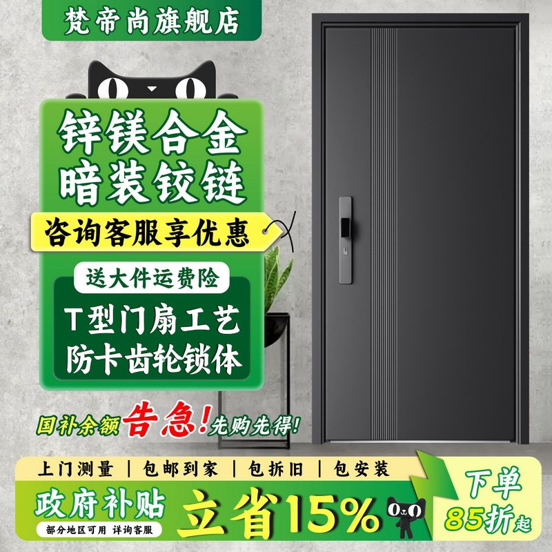 梵帝尚甲级防盗门家用智能门锁入户门暗合页进户门锌合金子母门
