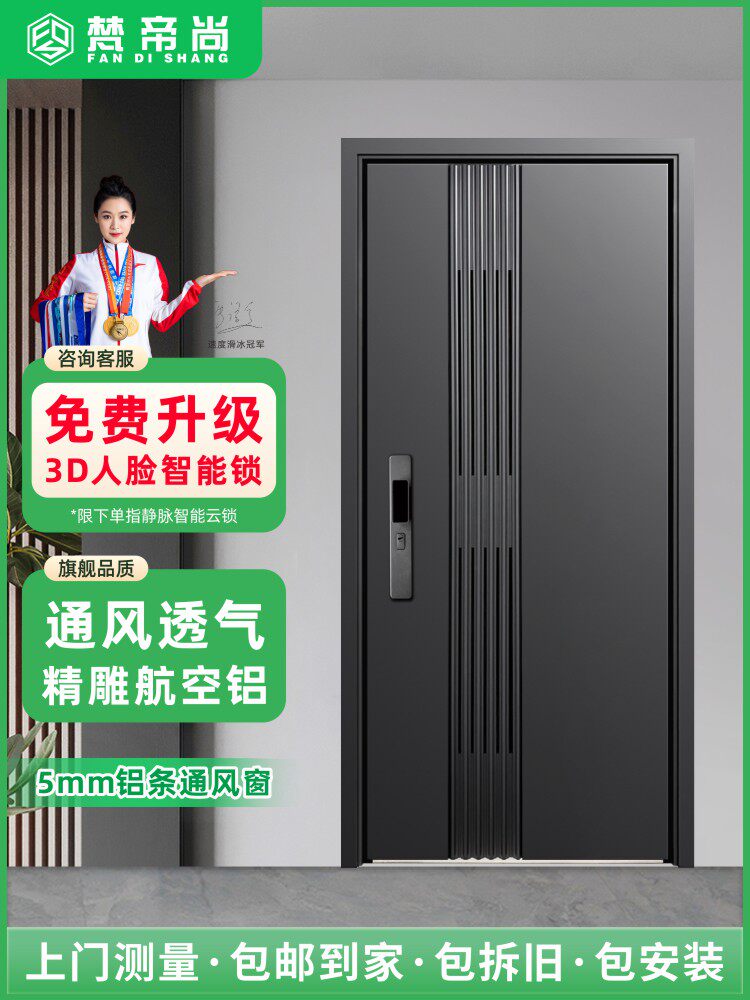 梵帝尚防盗门家用通风门带透气窗智能入户门进户门单门中户门中门