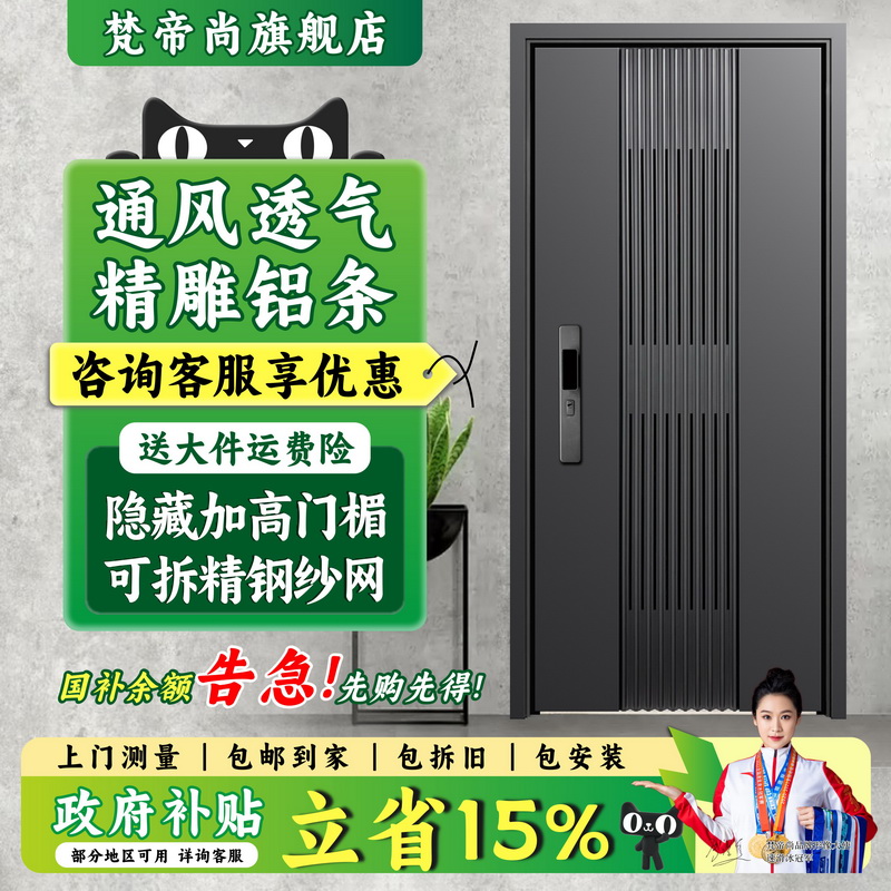 智能防盗门家用通风门带透气窗