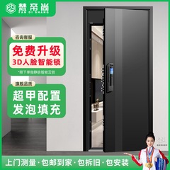梵帝尚超甲级防盗门家用智能门锁入户门发泡隔音进户门加高子母门