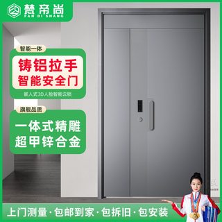 梵帝尚超甲级防盗门子母门家用智能门锁一体入户门3D人脸锁进户门