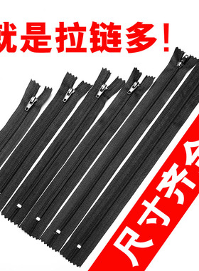 3号尼龙短拉链西裤门襟工作服裙子小包包30厘米手工辅料配件条