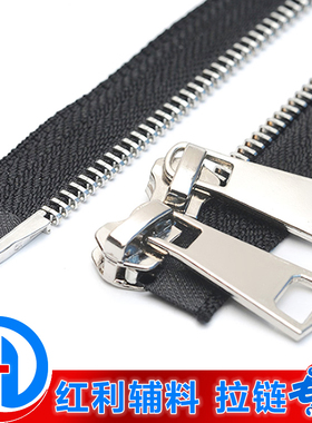 5号双头双向白银亮银金属拉链高档羽绒服拉锁铁齿夹克皮衣红利