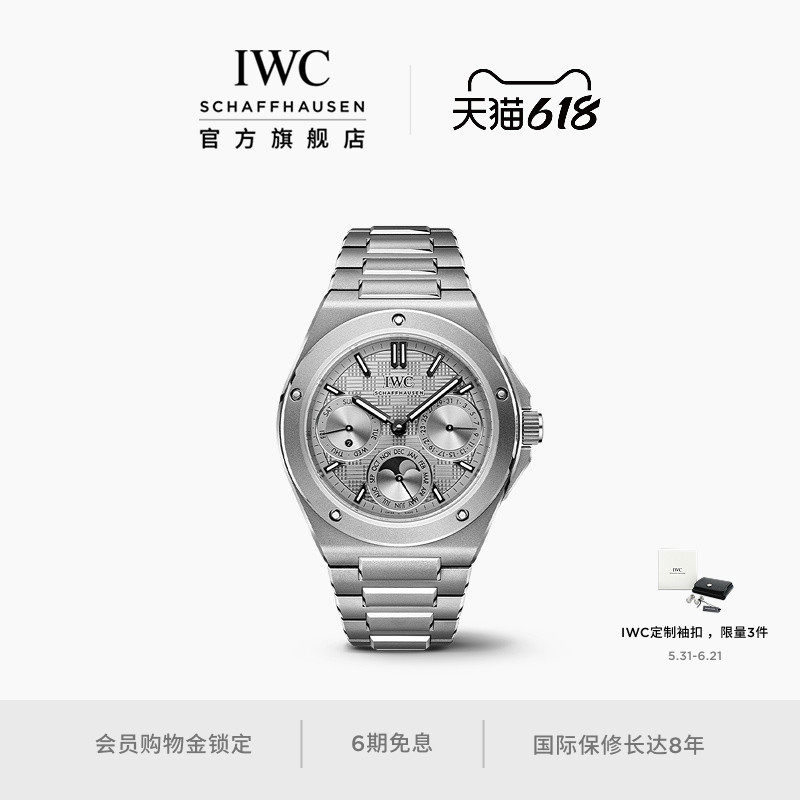 【礼物】IWC万国官方旗舰工程师系列万年历腕表41