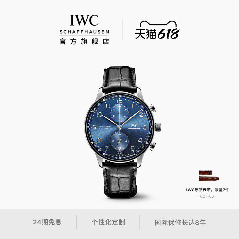IWC万国手表官方旗舰IWC葡萄牙系列计时腕表男士机械表瑞士手表男