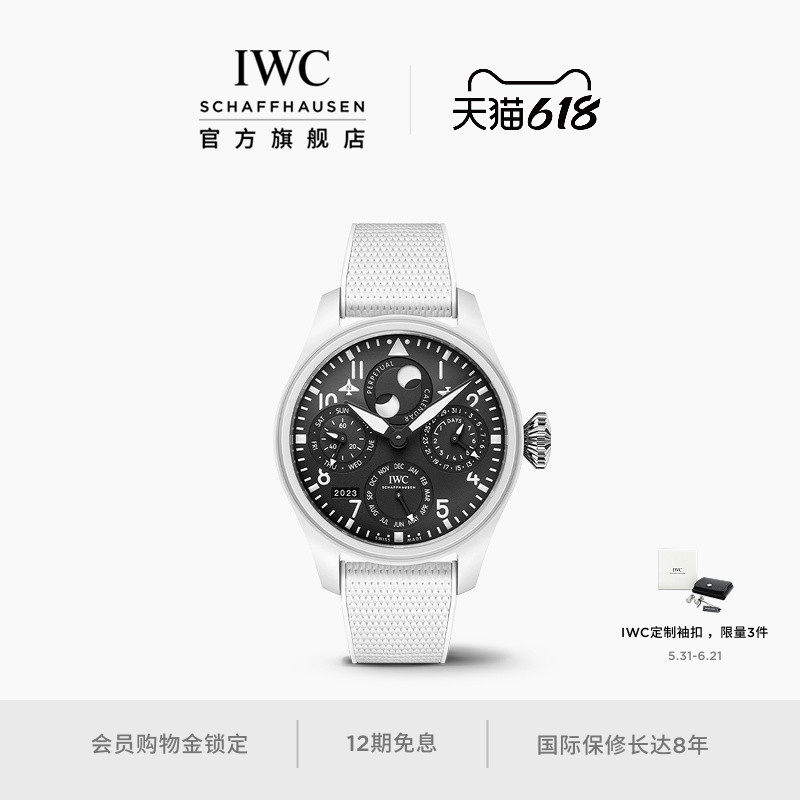 IWC万国大型飞行员系列TOP GUN系列万年历“太浩湖”特别版手表男
