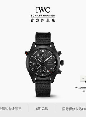 IWC万国飞行员系列TOP GUN系列双秒追针计时腕表机械表瑞士手表男