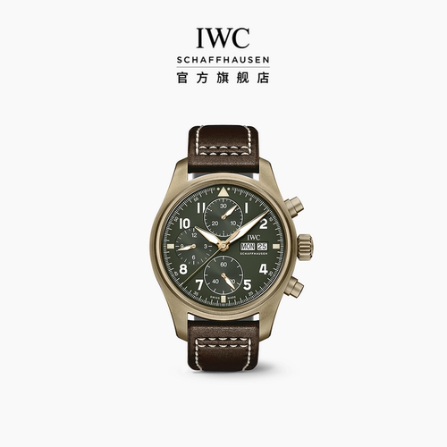 IWC飞行员系列喷火战机计时腕表