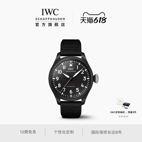 大型飞行员TOPGUN系列自动腕表