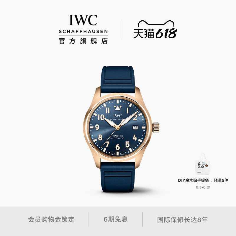 【礼物】IWC万国飞行员系列马克二十腕表“小王子”周年特别版