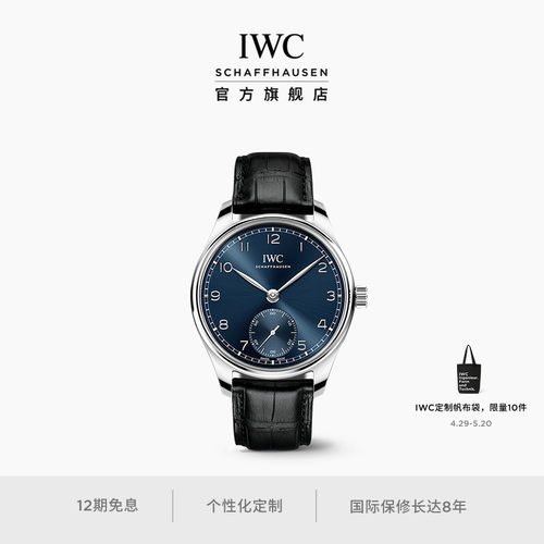 IWC万国IWC葡萄牙系列自动腕表40