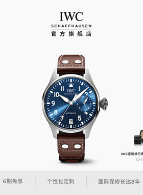 IWC万国官方旗舰大型飞行员系列小王子特别版机械表手表男