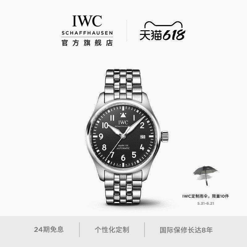 IWC万国马克二十自动腕表