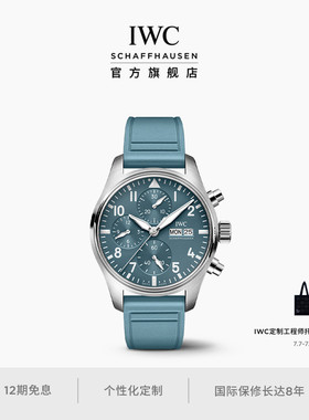 IWC万国官方旗舰飞行员系列计时腕表41机械手表男