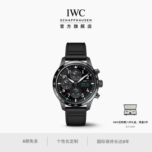 飞行员系列高性能计时AMG特别版
