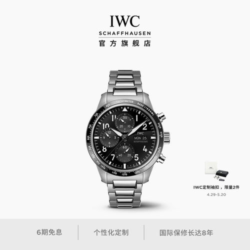 飞行员系列高性能腕表AMG特别版