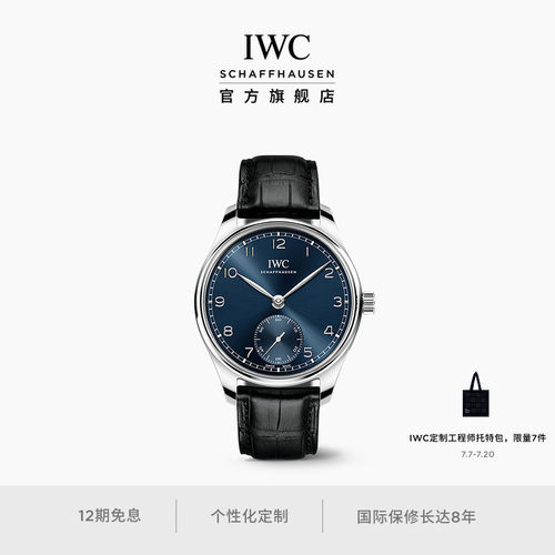 IWC万国IWC葡萄牙系列自动腕表40
