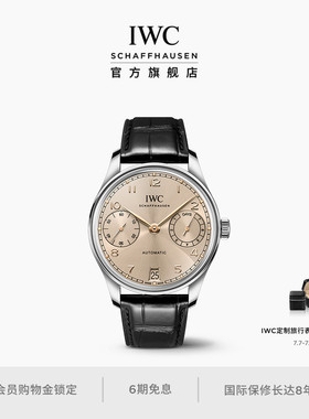 IWC万国官方旗舰IWC葡萄牙系列自动腕表42机械表瑞士手表男 新品