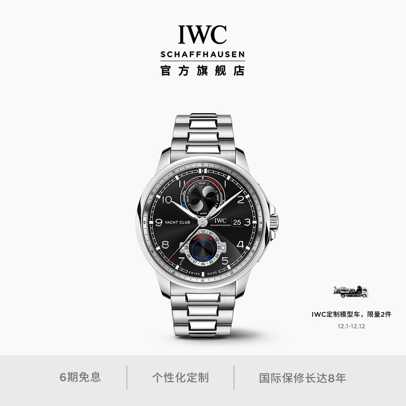 IWC葡萄牙系列航海精英潮汐腕表