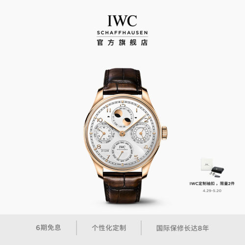 IWC葡萄牙系列万年历腕表44