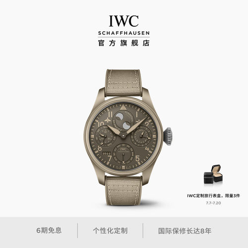 IWC万国TOPGUN系列万年历腕表