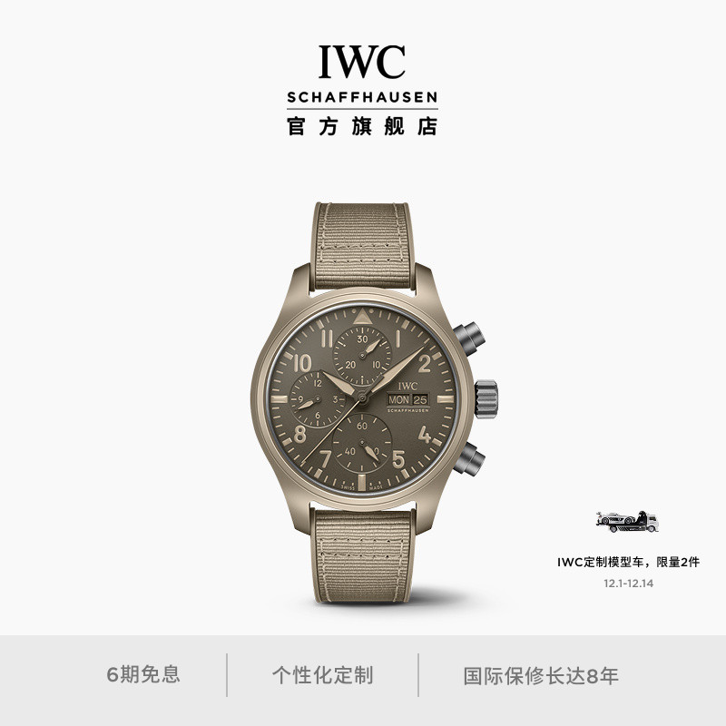 IWC万国TOPGUN系列计时腕表