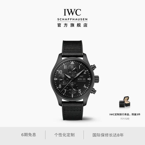 IWC飞行员系列瓷化钛计时腕表