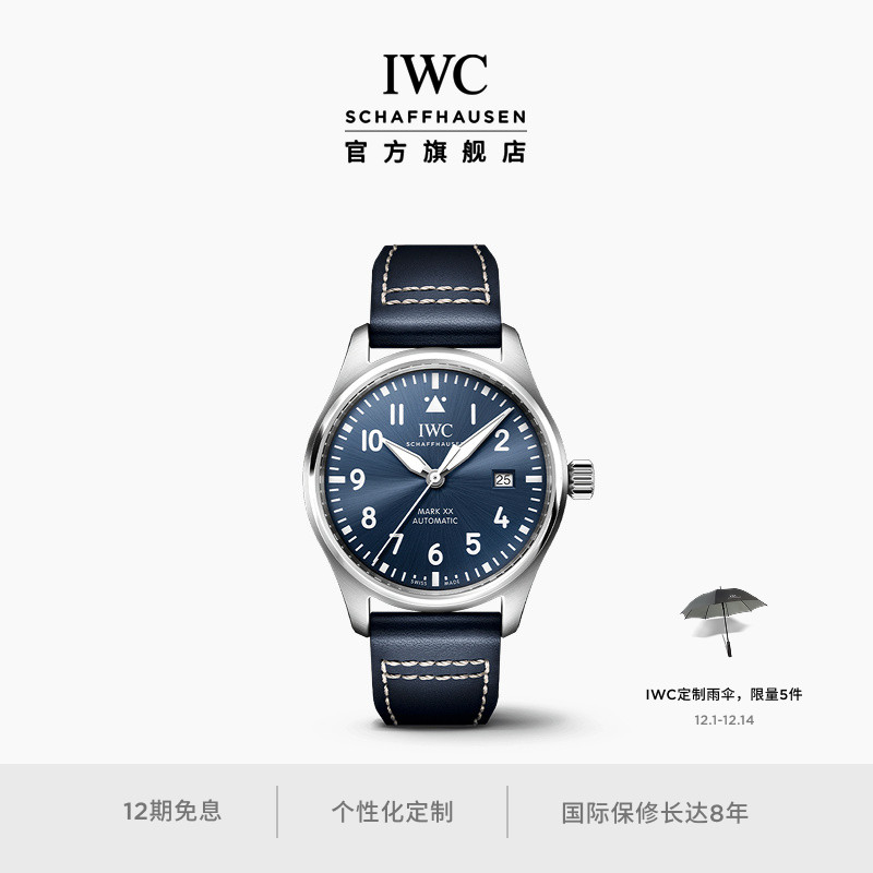 IWC万国马克二十飞行员系列腕表