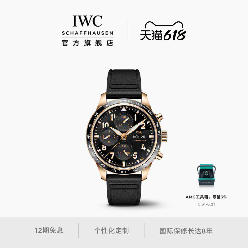 IWC万国官方旗舰店飞行员系列计时腕表41
