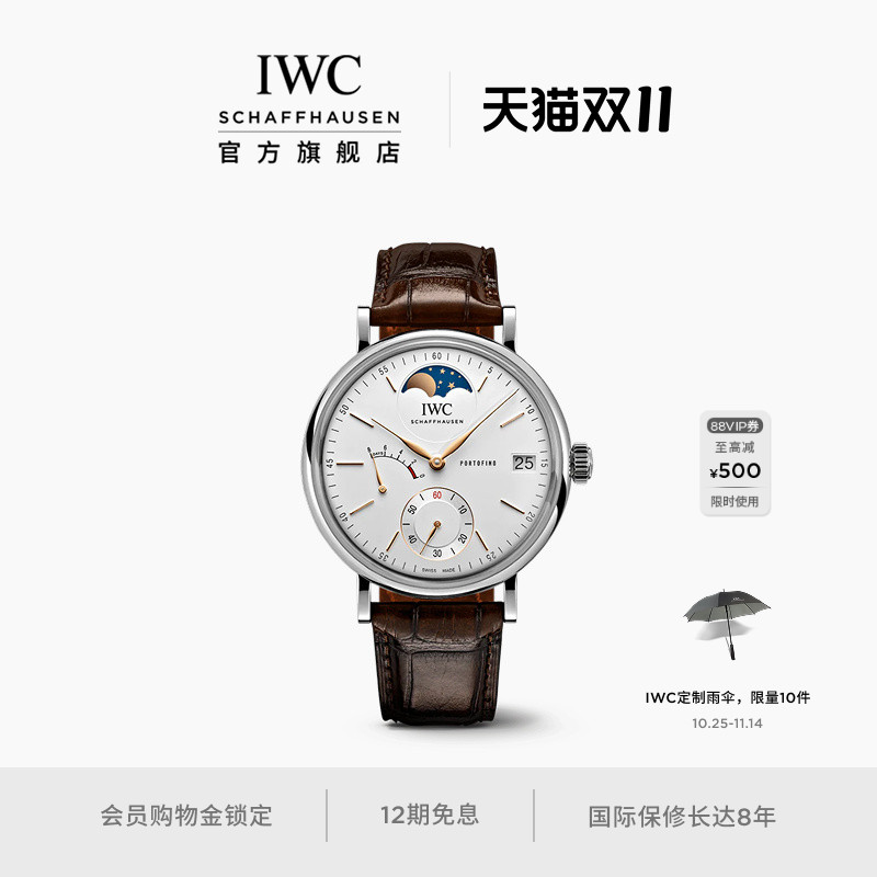 IWC柏涛菲诺系列手动上链腕表
