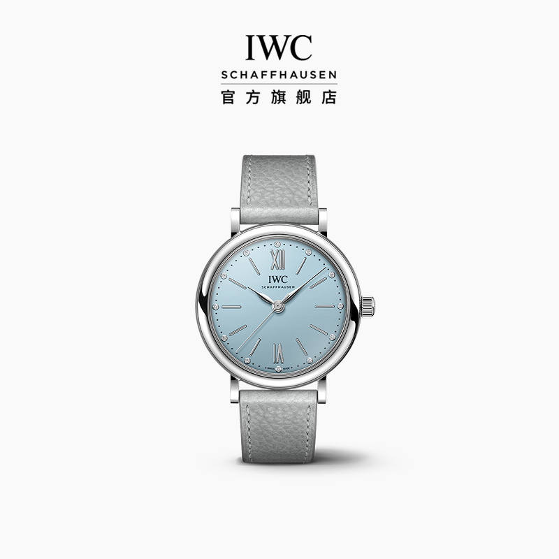 IWC万国柏涛菲诺系列晴天蓝腕表