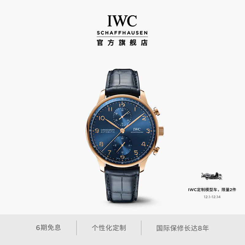 IWC葡萄牙系列计时腕表