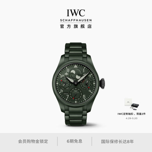 IWC万国表大型飞行员系列TOP GUN系列万年历腕表“森林绿”特别版
