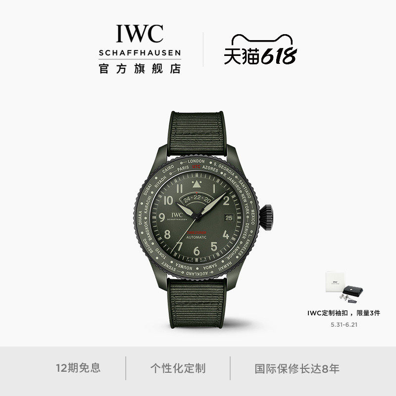 IWC万国飞行员系列TOP GUN系列TIMEZONER腕表“森林绿”特别版