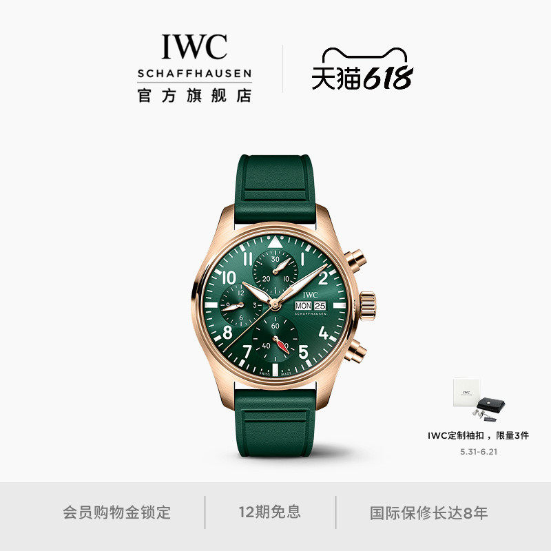 IWC万国官方旗舰飞行员系列计时腕表41机械表瑞士手表 谷爱凌同款