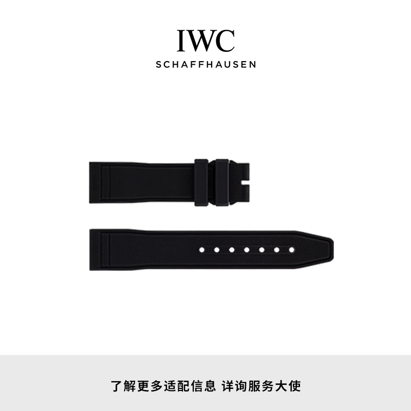 IWC万国橡胶表带男士