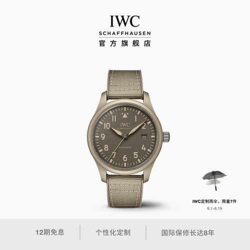 TOPGUN系列自动腕表谷爱凌同款