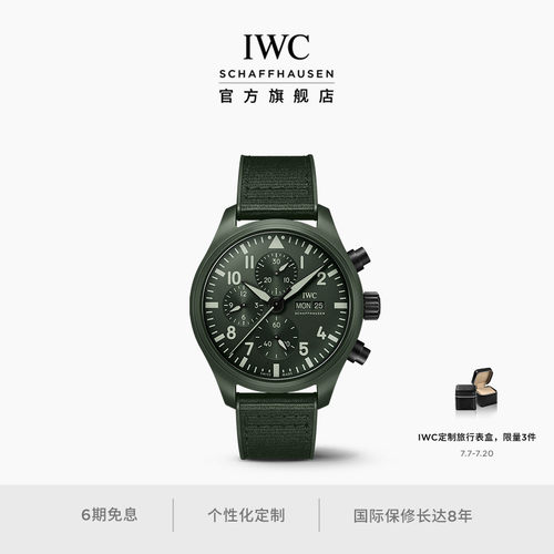 IWC万国TOPGUN系列计时腕表