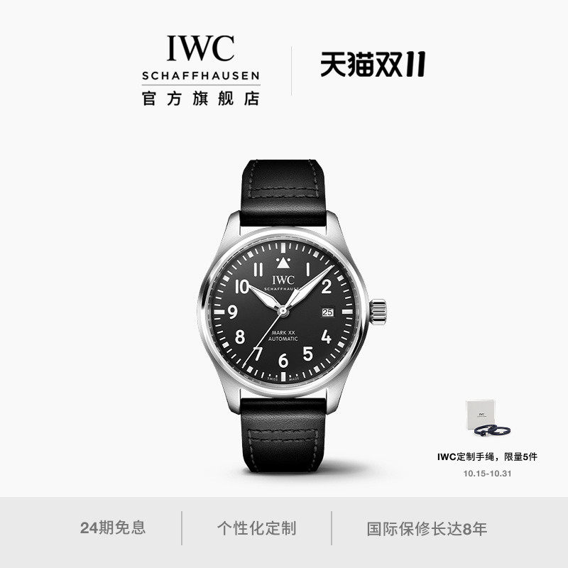 IWC万国马克二十飞行员系列自动腕表机械表瑞士手表男
