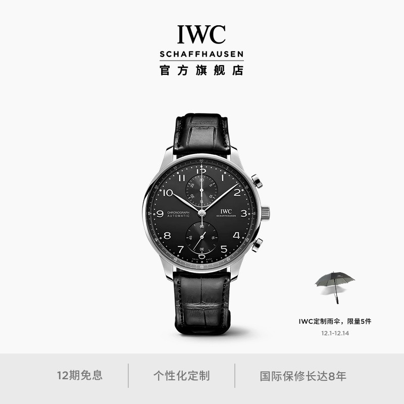 IWC葡萄牙系列计时腕表