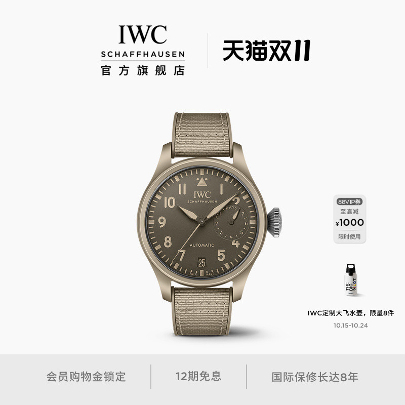 IWCTOPGUN系列莫哈维沙漠腕表