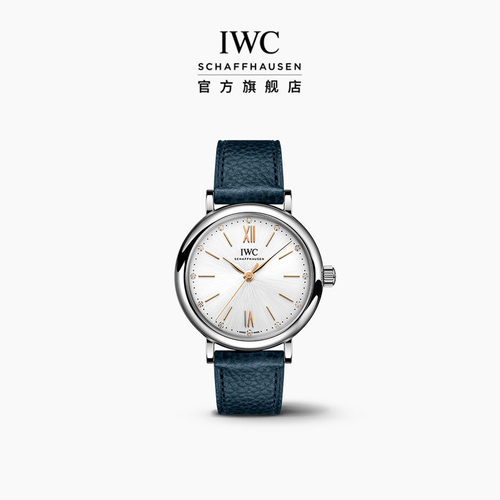 IWC万国柏涛菲诺系列瑞士腕表34