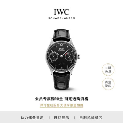 IWC葡萄牙系列自动腕表