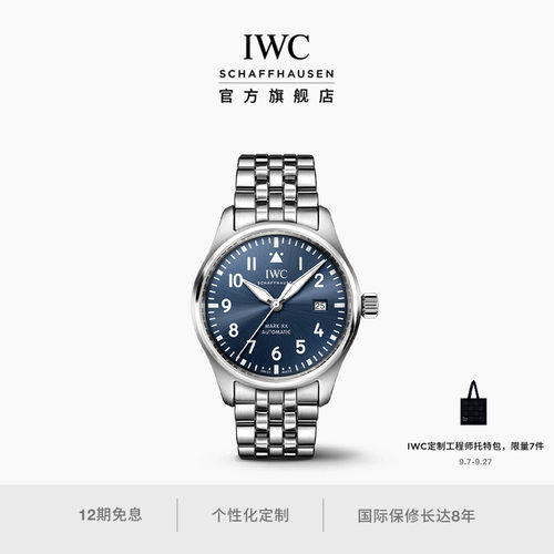IWC万国马克二十自动腕表